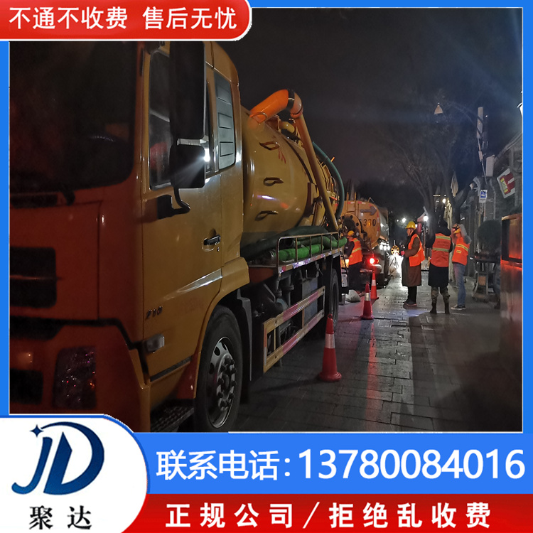 富陽(yáng)區(qū) 雨水管道維修 服務(wù)周到  全天24小時(shí)在線服務(wù)